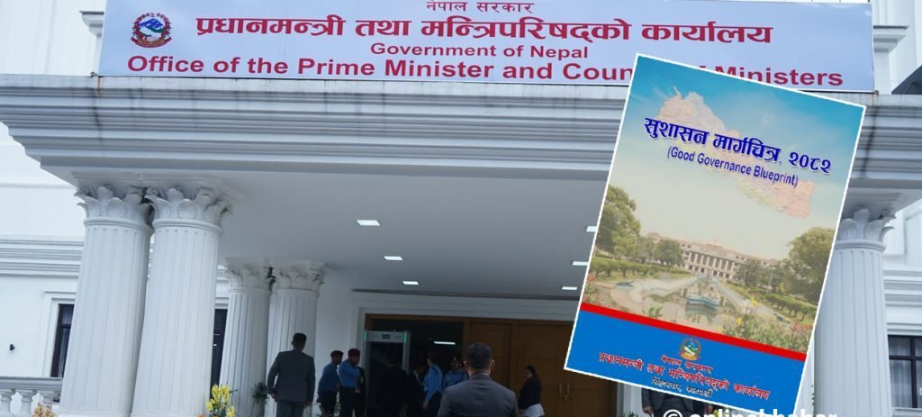 सरकारको सुशासन मार्गचित्र
