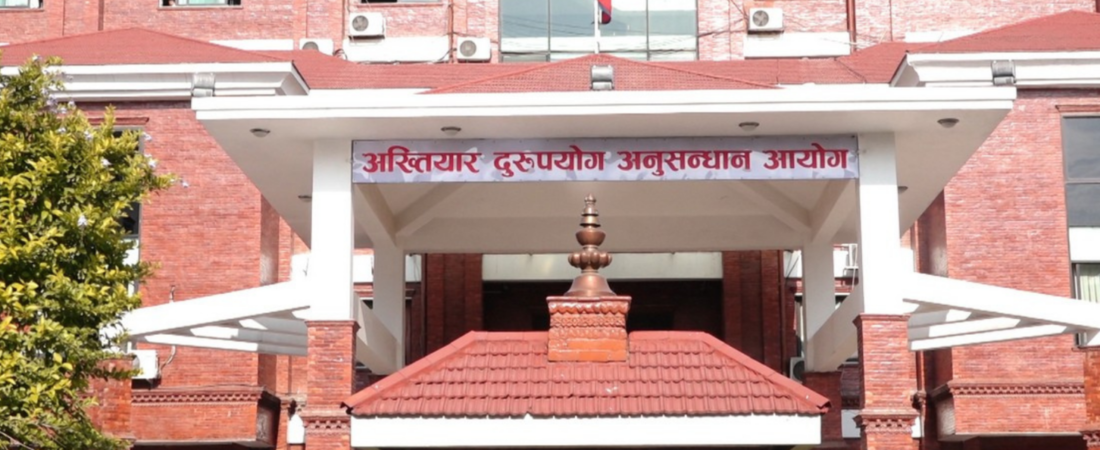 सुन तस्करी उजुरी दिने कर्मचारीमाथि नै भ्रष्टाचार मुद्दा दायर