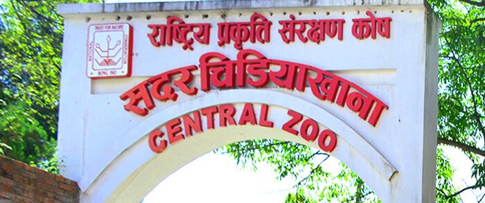 जावलाखेल चिडियाखाना