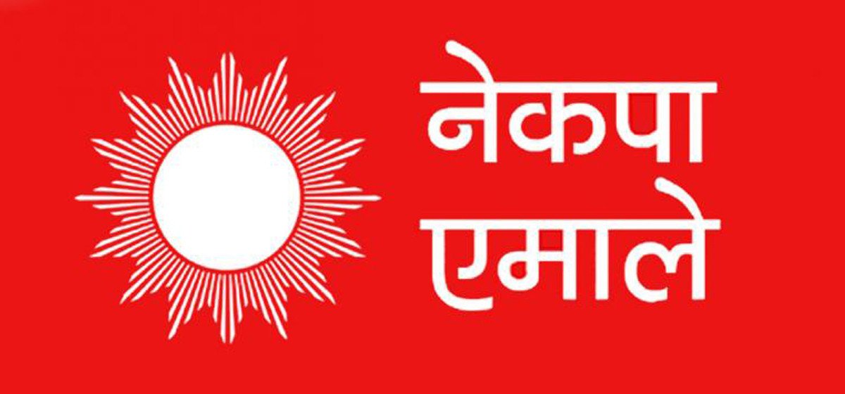 च्यासल छाड्नुपर्ने भएपछि नयाँ कार्यालय खोज्दै एमाले