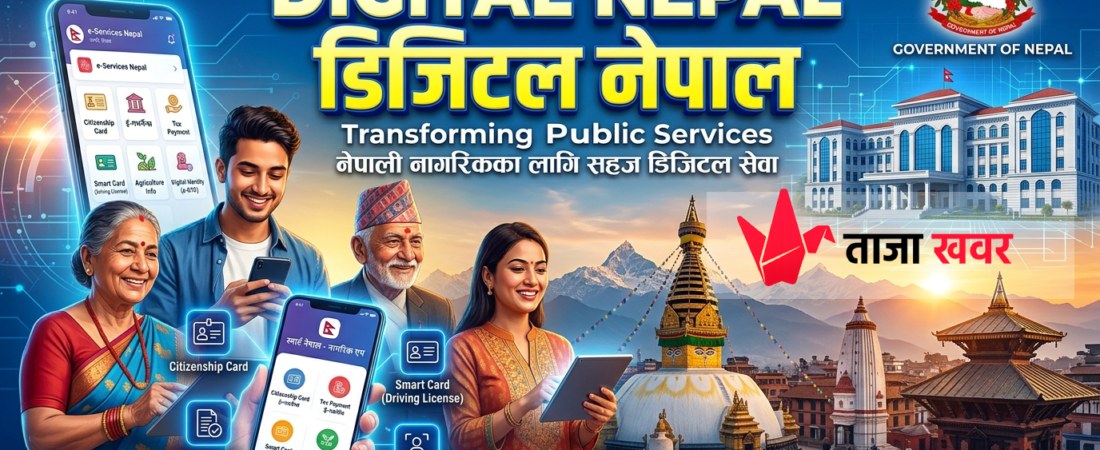 डिजिटल नेपालको योजना सार्वजनिक, ‘लाइन होइन अनलाइन’ सरकारको मुख्य लक्ष्य