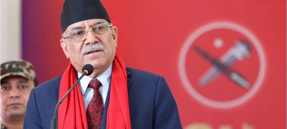 जुनसुकै छानबिनका लागि तयार छु : प्रचण्ड