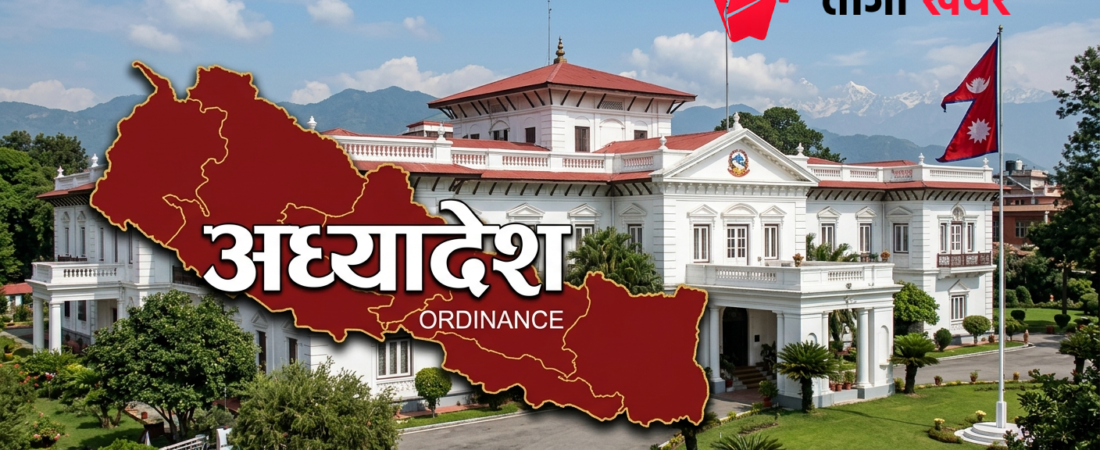 सरकारले ल्याएका अध्यादेशबारे छलफल गर्न विपक्षी दलको बैठक बस्दै