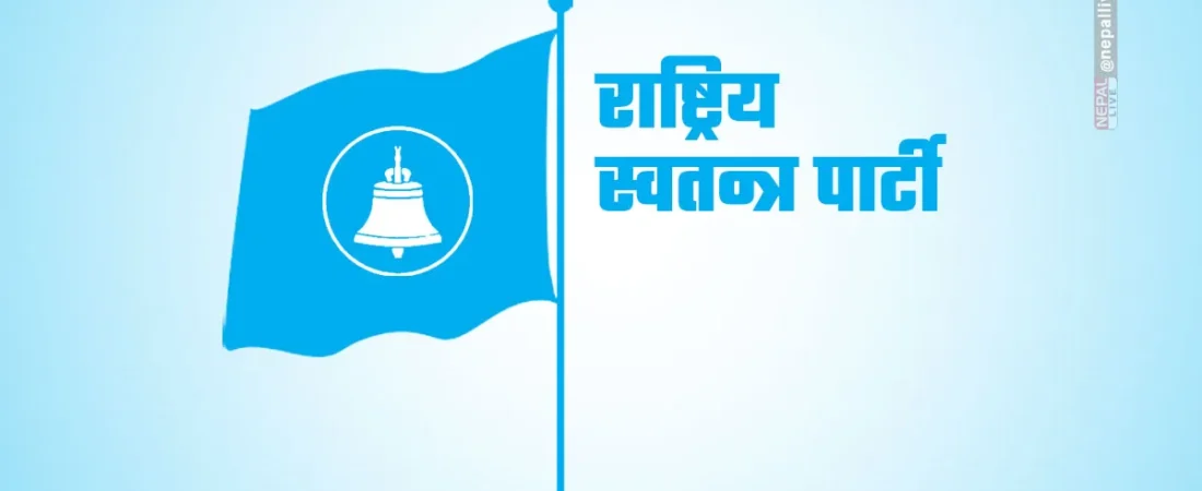 आज रास्वपाको देशव्यापी वडा अधिवेशन: करिब १५०० वडामा नयाँ नेतृत्व चयन हुँदै