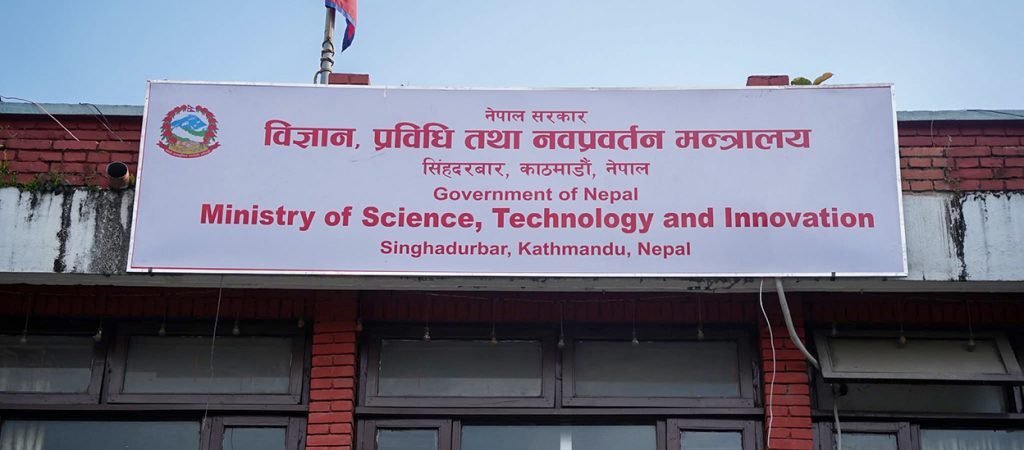 कसरी चल्दैछ विज्ञान, प्रविधि, अनुसन्धान तथा नवप्रवर्तन मन्त्रालय ?
