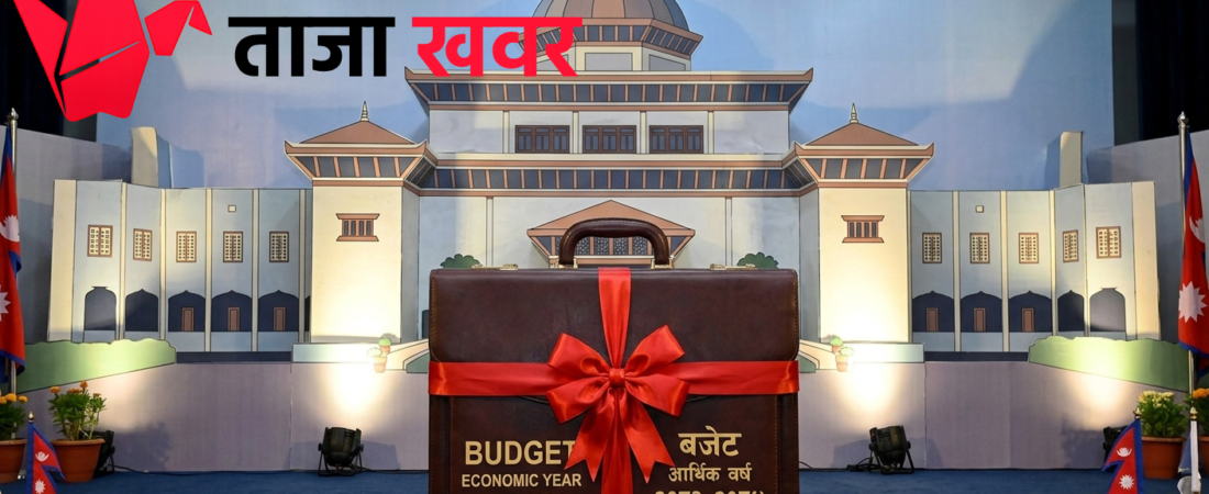 आर्थिक वर्ष २०८३/८४ को बजेट संसद्‌मा सार्वजनिक हुँदै