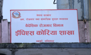 कोरियन भाषा परीक्षाका लागि साउन ११ गतेदेखि आवेदन खुल्ने, यस्तो छ अनलाइन प्रक्रिया