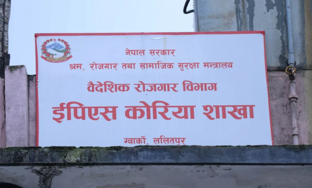 कोरियन भाषा परीक्षाका लागि साउन ११ गतेदेखि आवेदन खुल्ने, यस्तो छ अनलाइन प्रक्रिया
