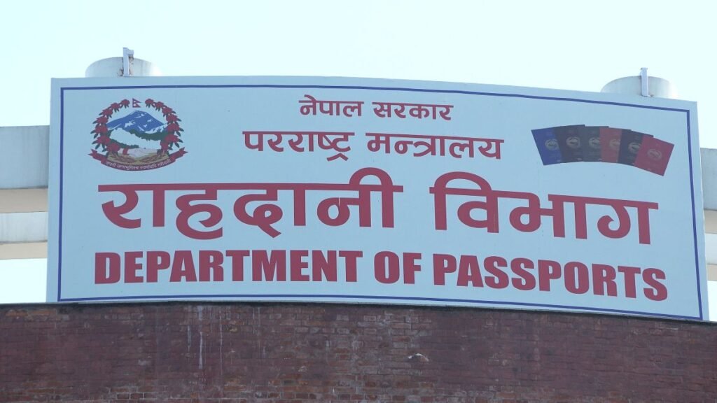 नयाँ प्रणाली लागू गर्दै राहदानी विभाग, केही दिन राहदानी सेवा बन्द हुने