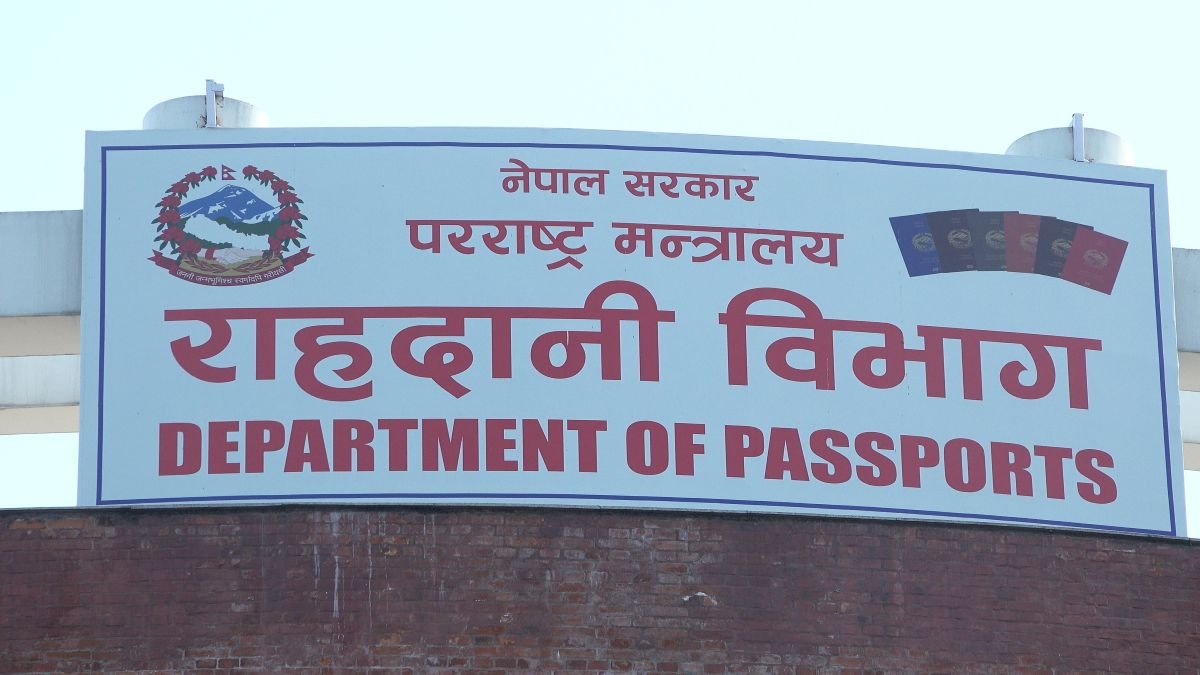 नयाँ प्रणाली लागू गर्दै राहदानी विभाग, केही दिन राहदानी सेवा बन्द हुने