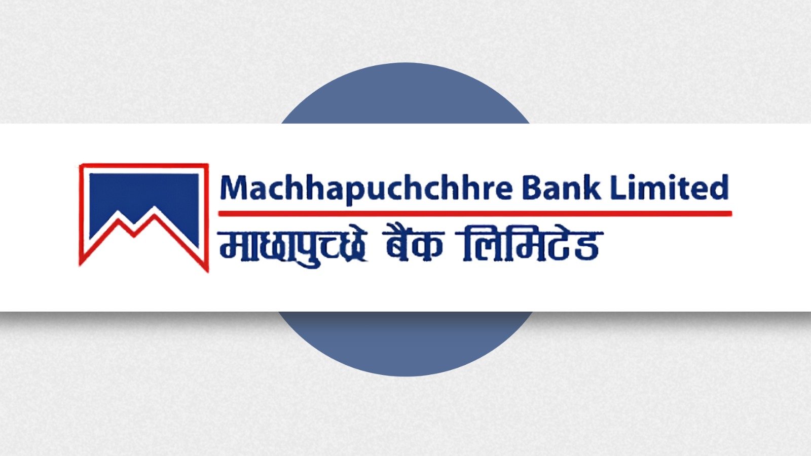 प्रधानमन्त्री दैवी प्रकोप उद्धार कोषमा शारडा ग्रुप र माछापुच्छ्रे बैंकद्वारा ३ करोड २ लाख रुपैयाँ सहयोग