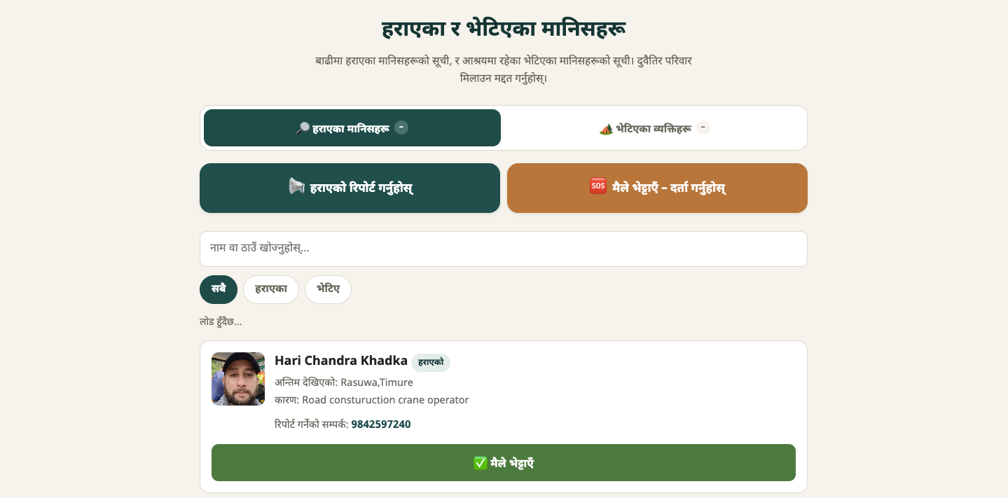 Search for Missing Loved Ones After the Nepal Flood Online