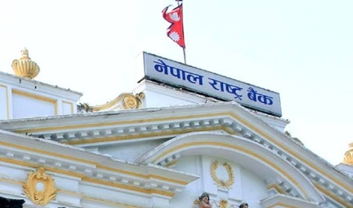 नेपाल राष्ट्र बैंक