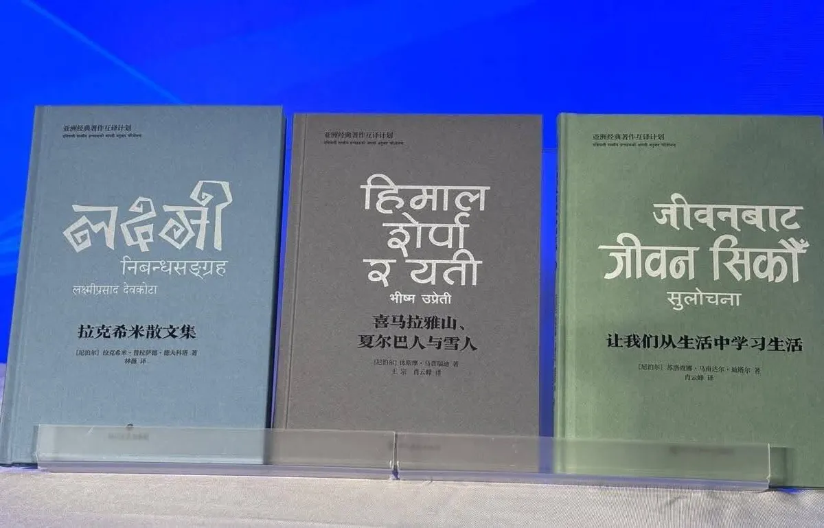 नेपाली पुस्तक चिनियाँ भाषामा: चीनको छेन्दुमा ६ वटा कृतिको भव्य लोकार्पण