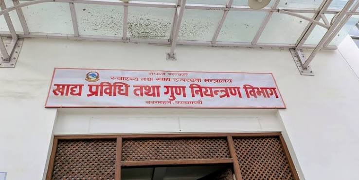 इनर्जी ड्रिङ्क्स उपभोगमा सावधानी अपनाउन खाद्य प्रविधि विभागको आग्रह, मापदण्डभित्रै क्याफिन रहेको दाबी