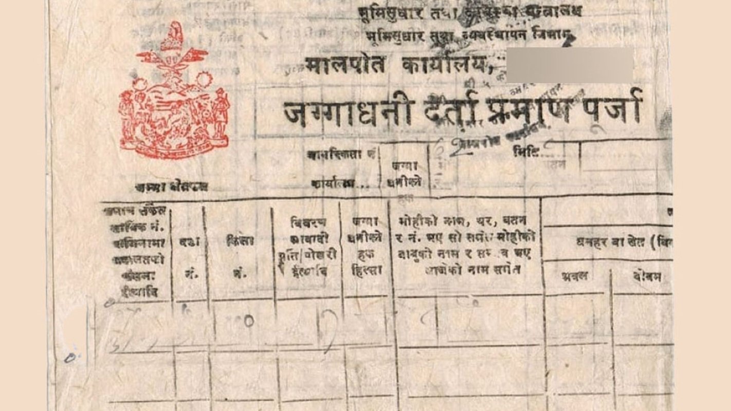 भूमिहीन दलितलाई जग्गा वितरण: दुई वर्षभित्र लालपुर्जा नभेटिए आर्थिक सहयोग दिइने