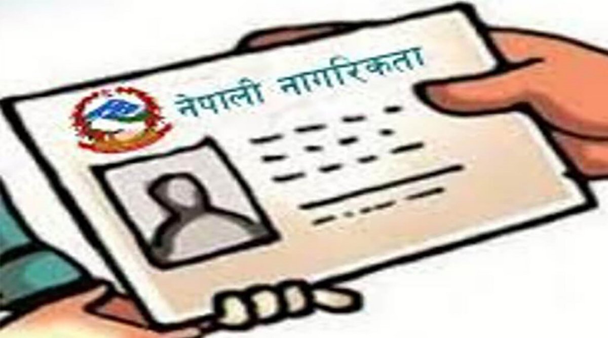 नागरिकताको प्रतिलिपि