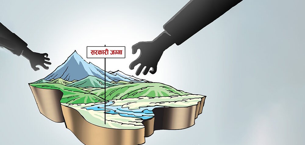 सरकारी जग्गा